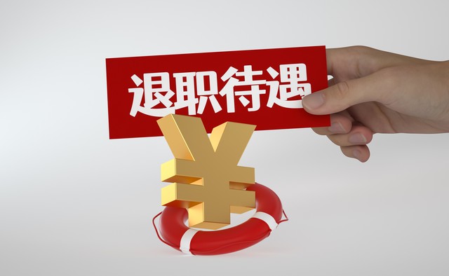 工龄30年养老金调整又涨多少,养老金30年工龄今年涨多少钱