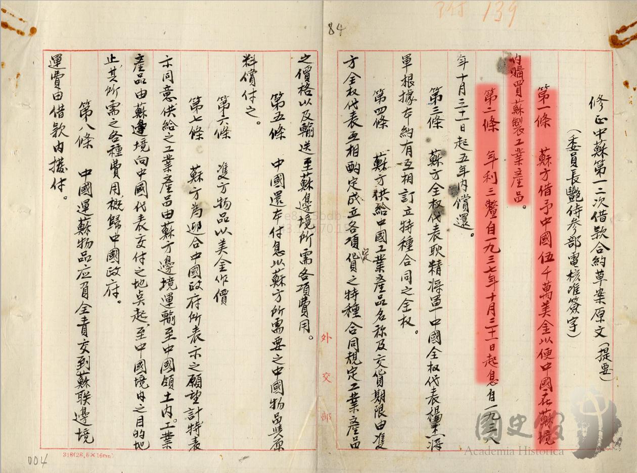 数字说话!抗战时从哪国买*器武**最贵?多年谎言该揭露了!