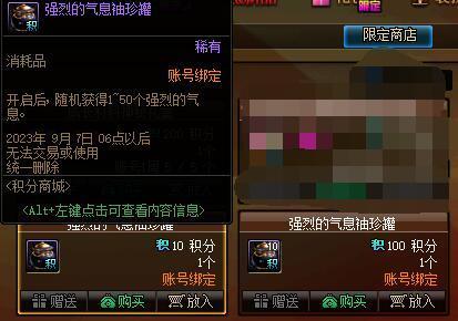 dnf夏日宠物装备和纹章怎么选,dnf稀有装扮和宠物怎样获得