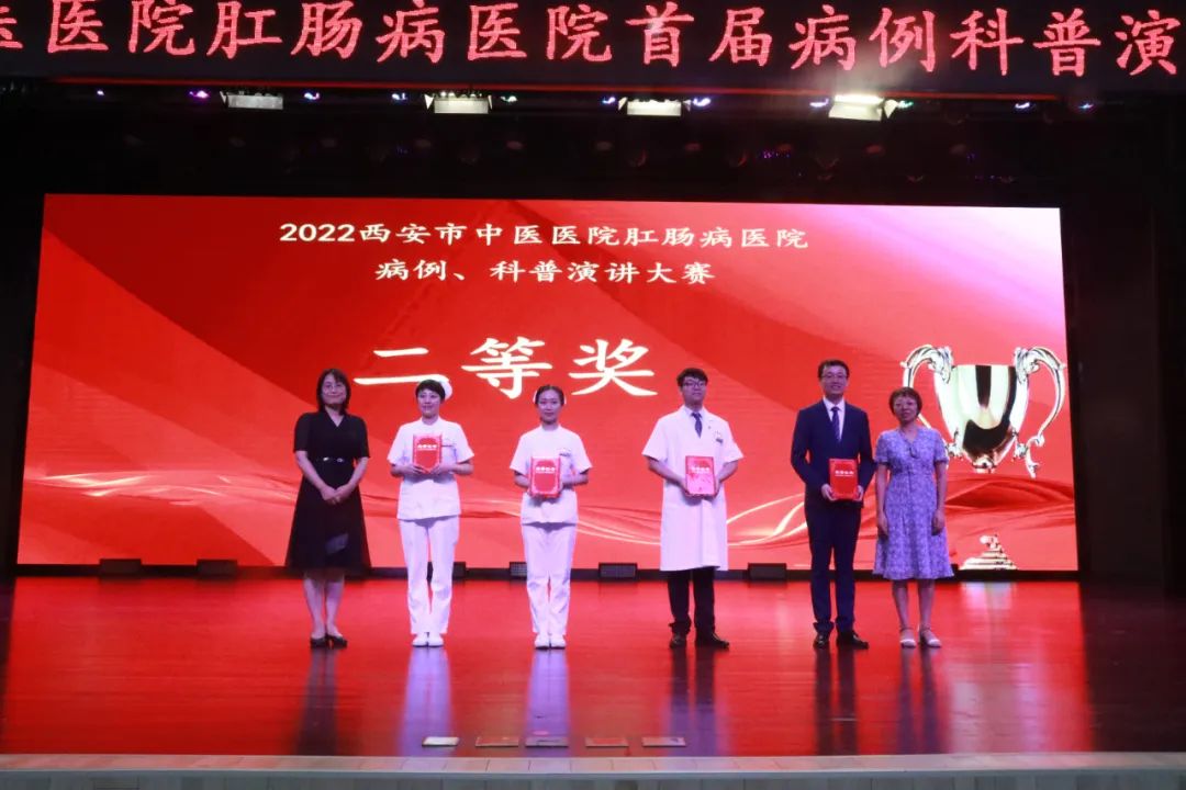 医院肛肠科普宣教演讲,西安市肛肠病医院