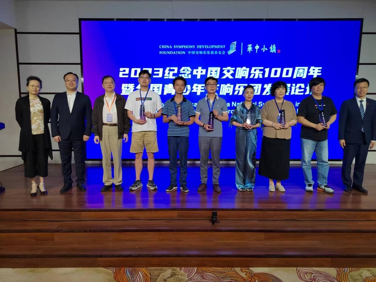 常德芷兰实验学校交响乐团荣获“全国最具活力交响乐团”光荣称号