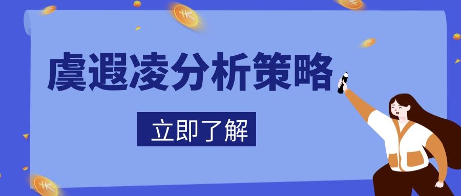 虞遐凌：3.11乌克兰妥协结束战争黄金回吐涨幅，看今日如何解套