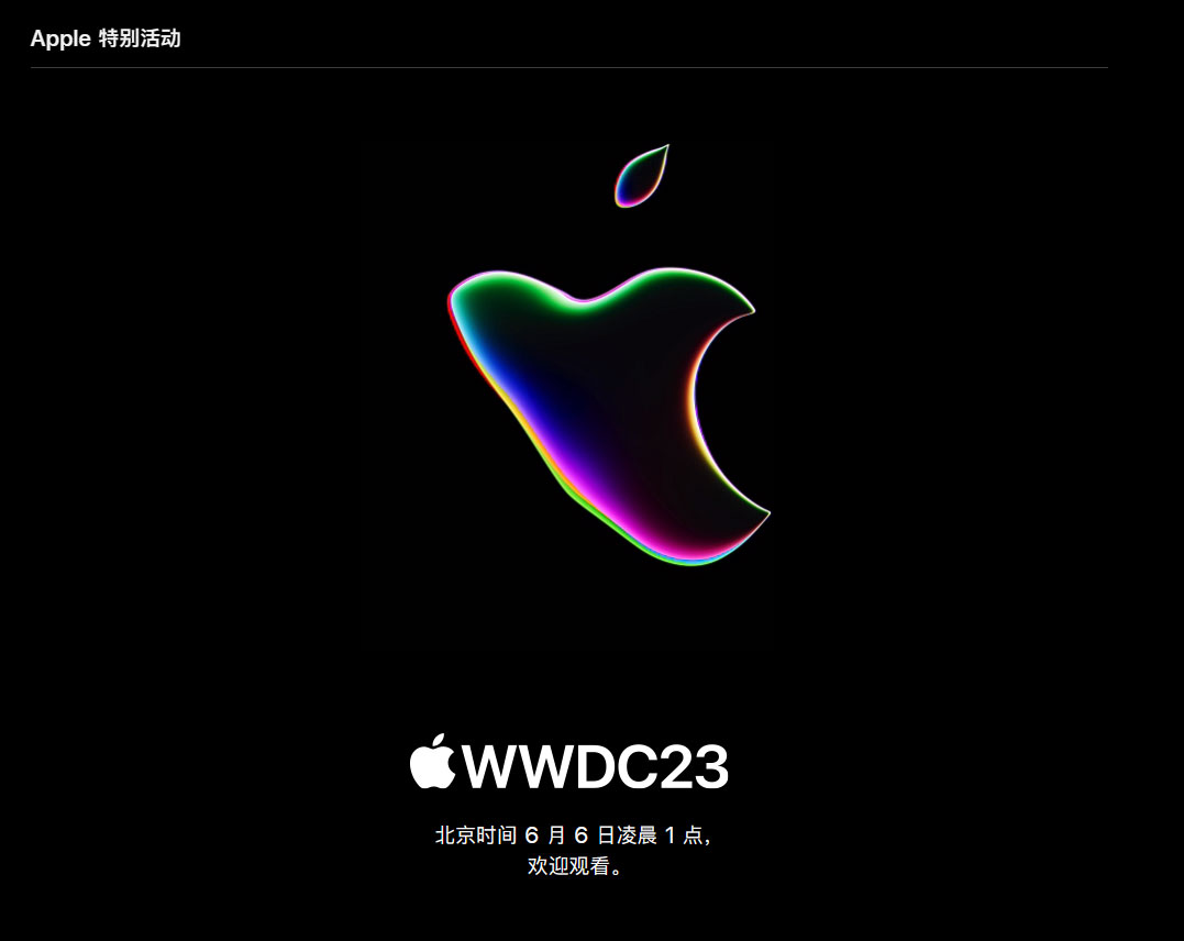 苹果wwdc发布会2023全过程,苹果wwdc2023logo如何制作的