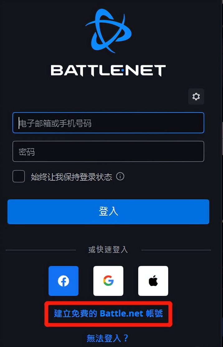 战网国际服和国服能一起玩游戏吗,战网国际服账号注册尝试次数较多