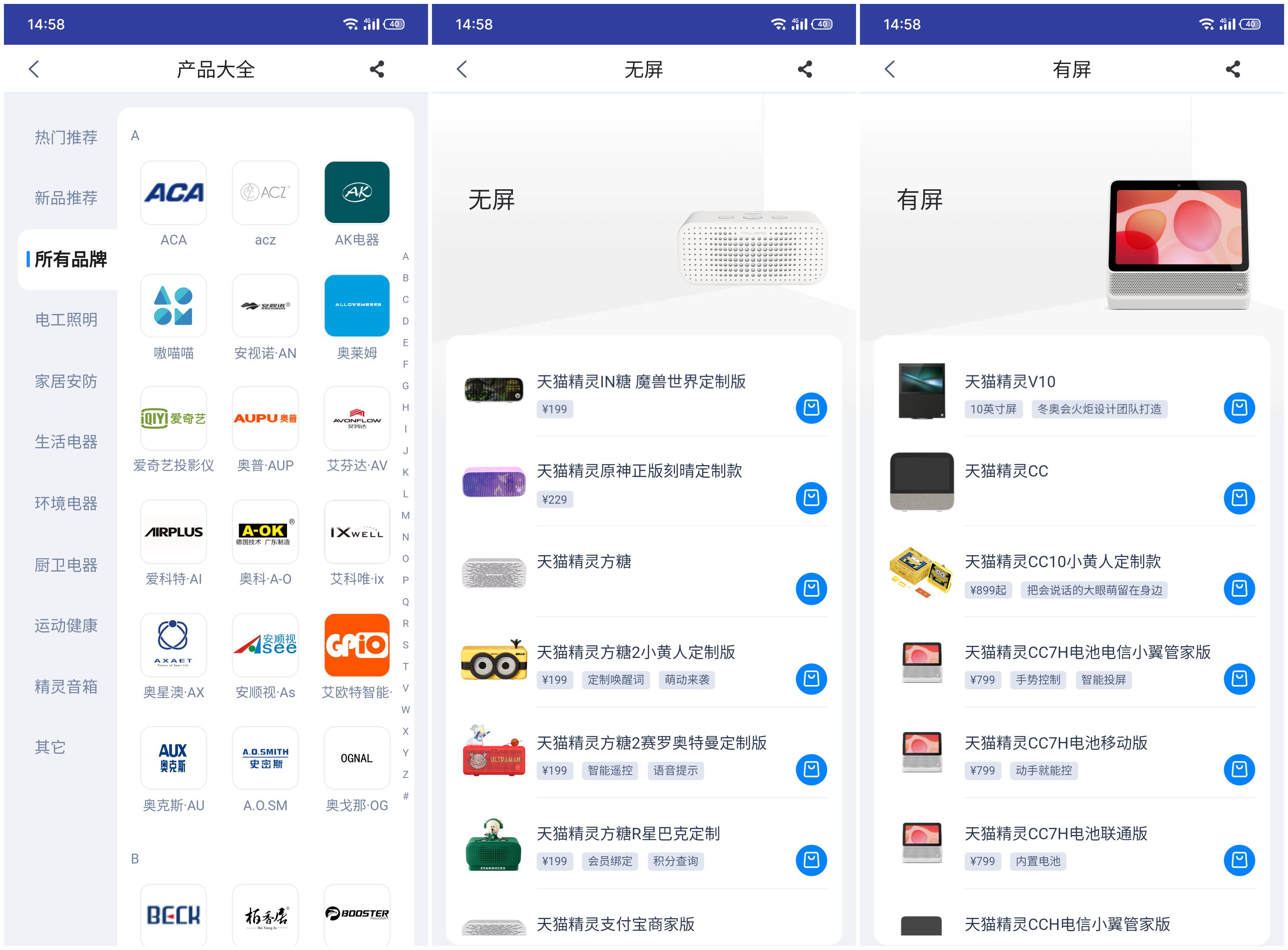 天猫精灵soundpro系列智能音箱,天猫精灵智能音箱soundpro怎么样