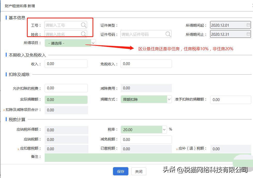 收到个人代开的材料票要缴税吗,收到开的发票就一定要做账吗