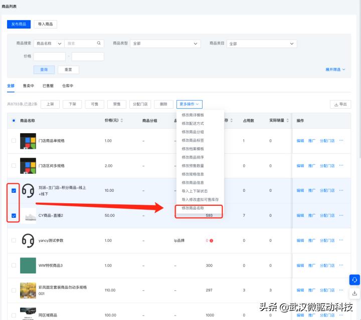 武汉小程序免费开发制作,武汉小程序制作
