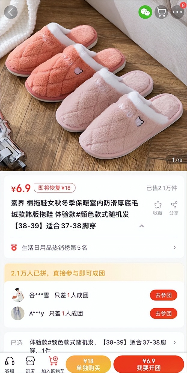 年少不知京喜好，最近发现买日用品比拼多多更便宜