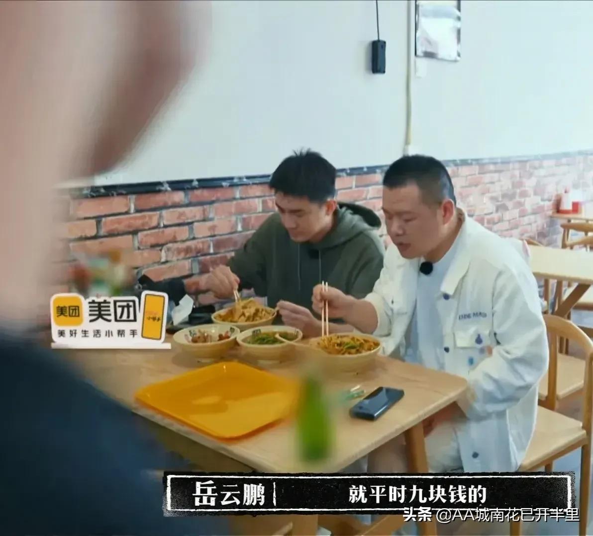 林更新岳云鹏综艺吃螺蛳粉,林更新和岳云鹏海南喝凉茶