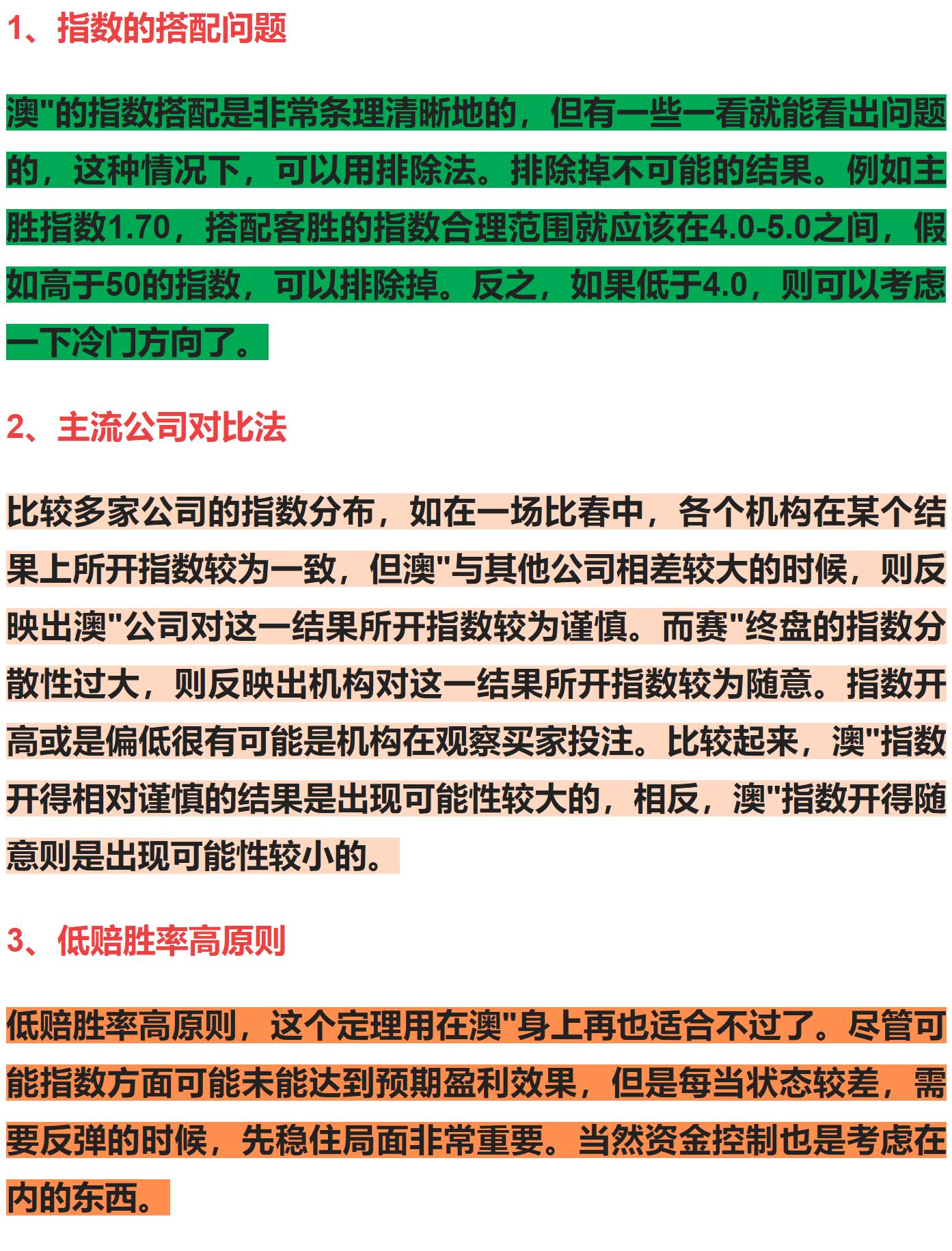 清水鼓动对广岛三箭竞彩分析,浦和红钻vs大阪樱花竞彩推荐