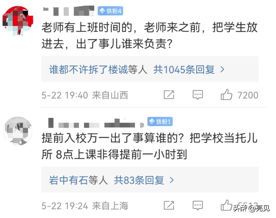 热搜第二,热搜最后一幕