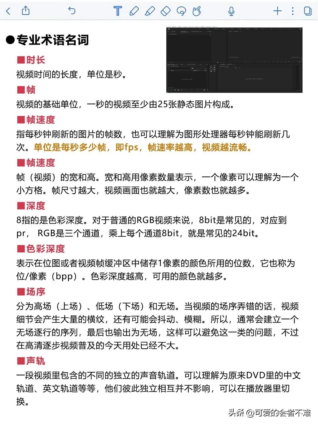 短视频剪辑技巧,这篇价值更大,赶快收藏起来