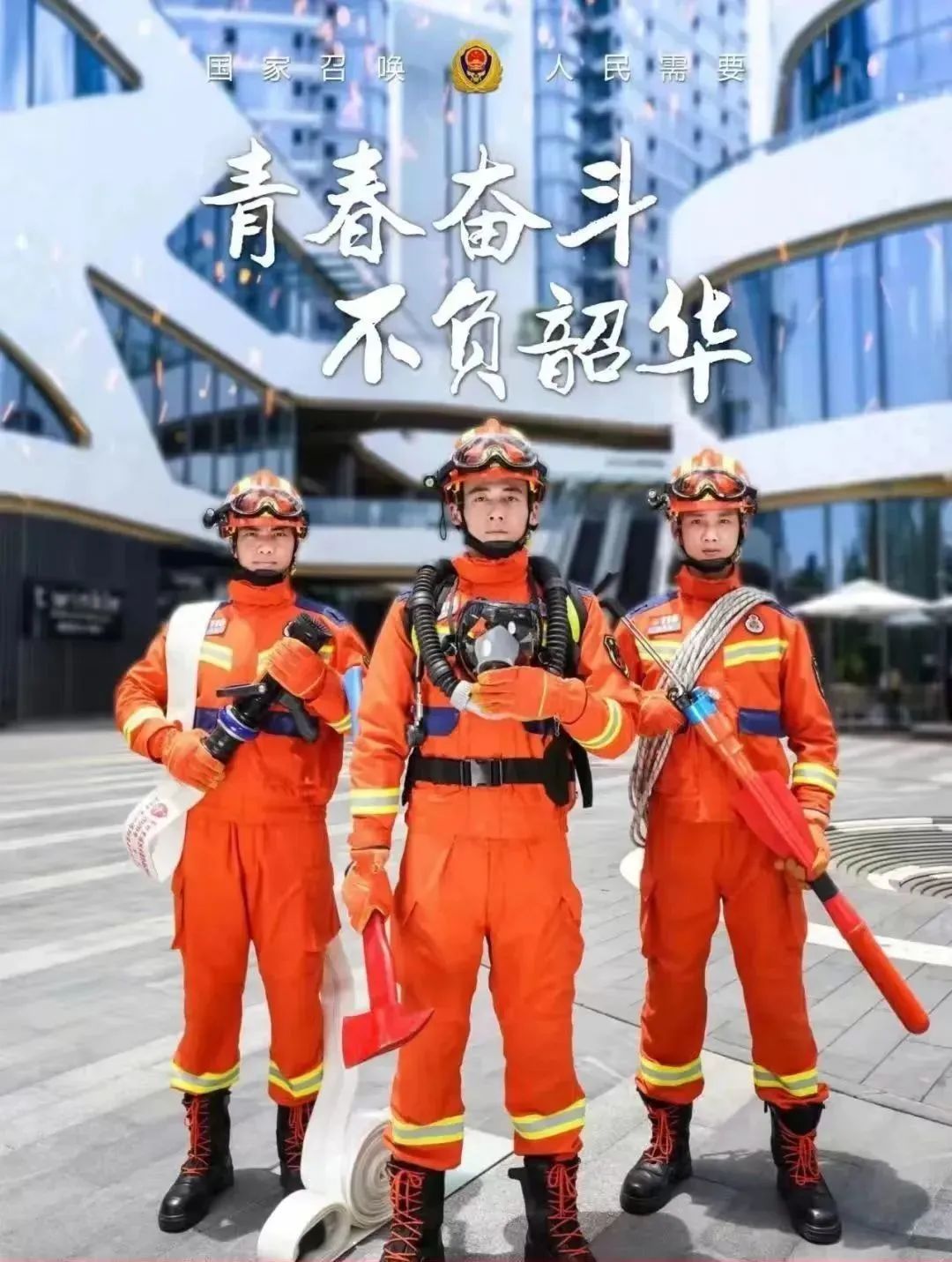 佛山救援大队招聘注册消防工程师,广东省专职消防员招聘公告哪里看