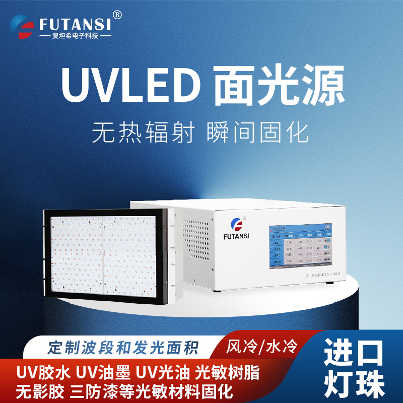 uvled固化机设备,上海uv固化机led