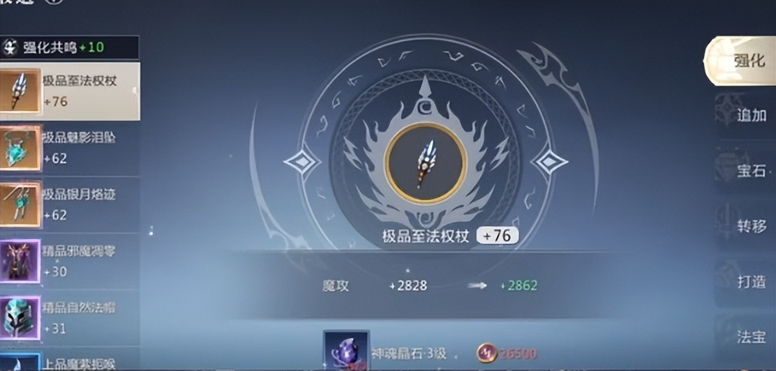 魔域手游2法师攻略图片,魔域2手游平民法师幻兽推荐