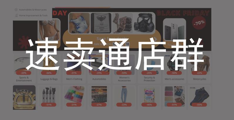 速卖通新店怎么引流推广,速卖通新店如何快速引流