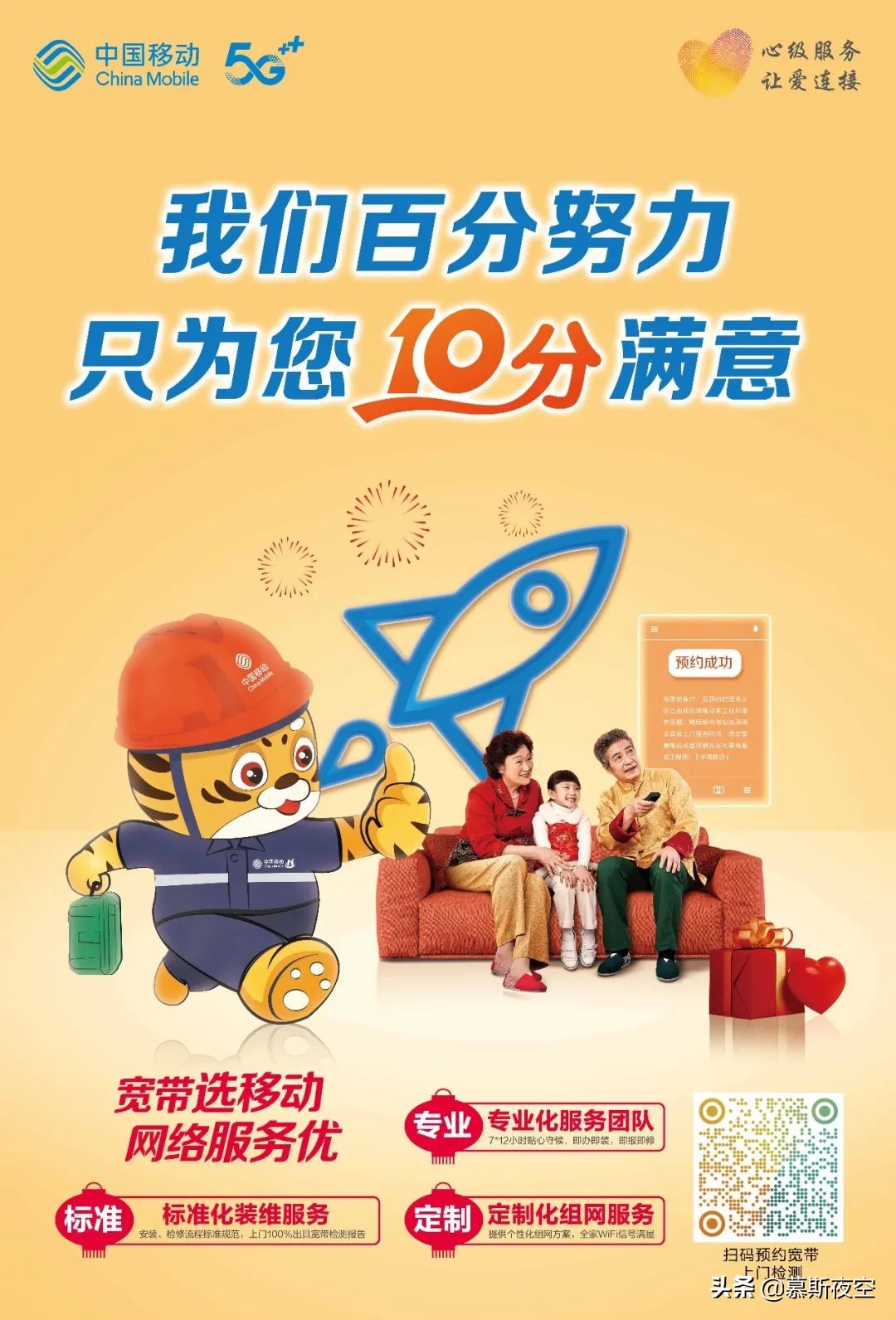 电信宽带自助排障怎么解决,联通宽带自助排障