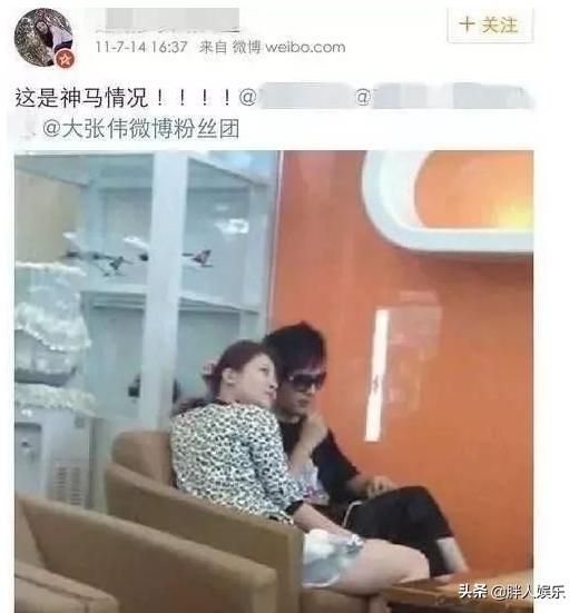 大张伟与刘迎机场秀恩爱,刘迎安抚大张伟的情绪