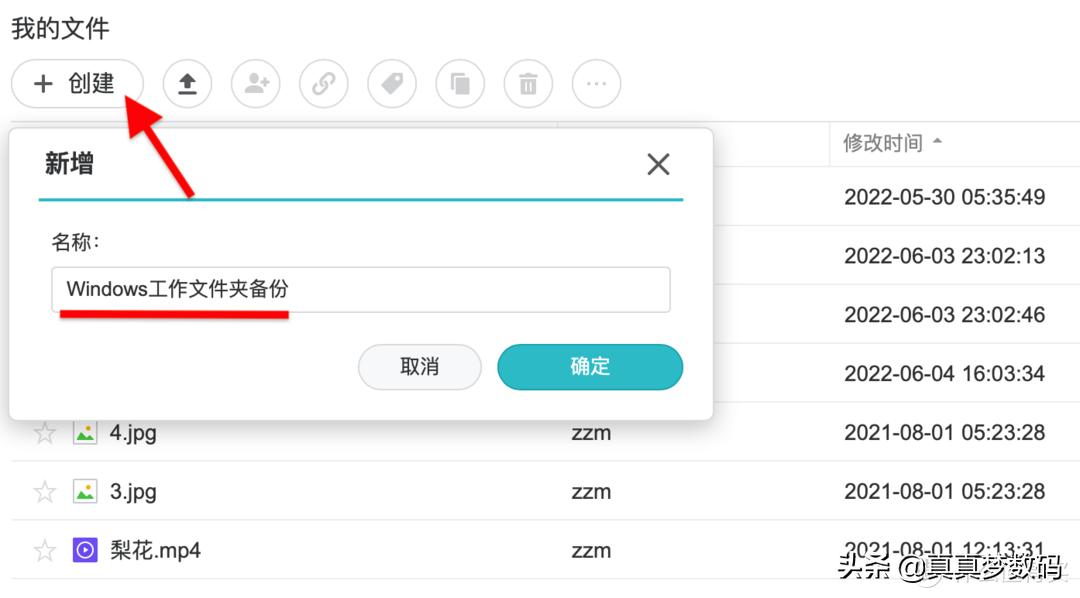 群晖ds920nas新手设置,群晖ds920网络存储器的使用方法
