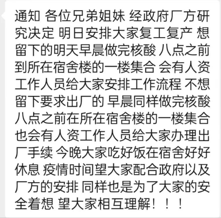 港区富士康疫情最新消息,上海富士康疫情最新消息