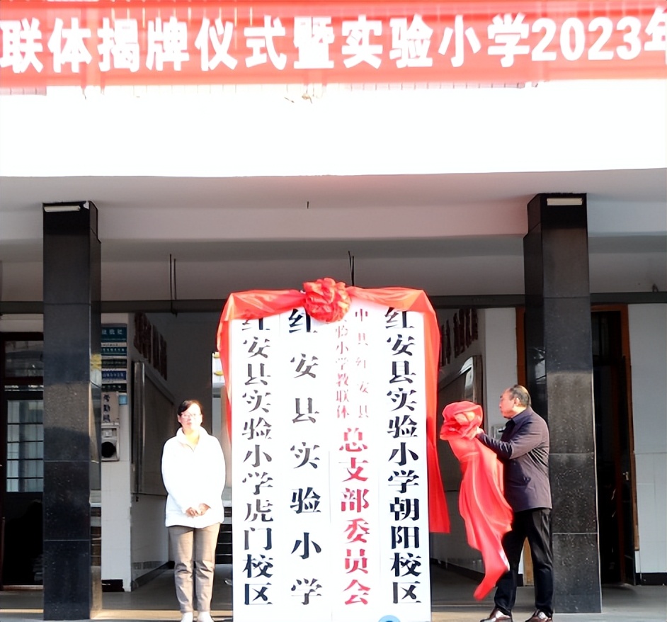 红安为什么这样红,湖北红安十大名校