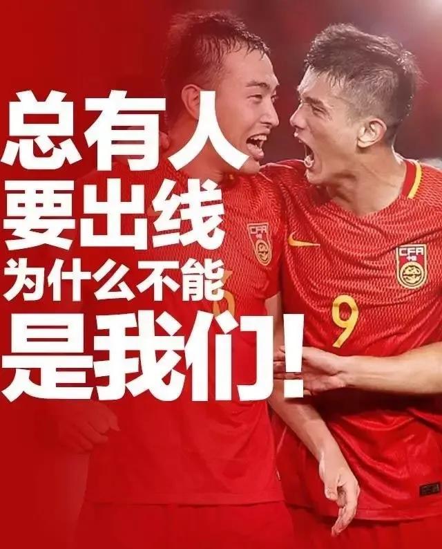 下一届世界杯国足有希望吗,国足这届世界杯还有出现的希望吗