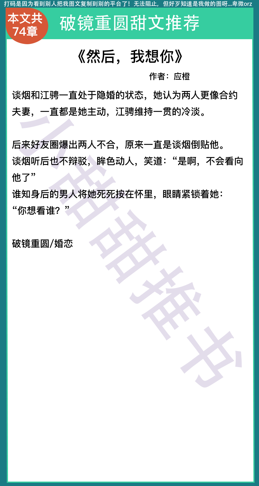推荐7本破镜重圆的小说,破镜重圆甜文完结推文