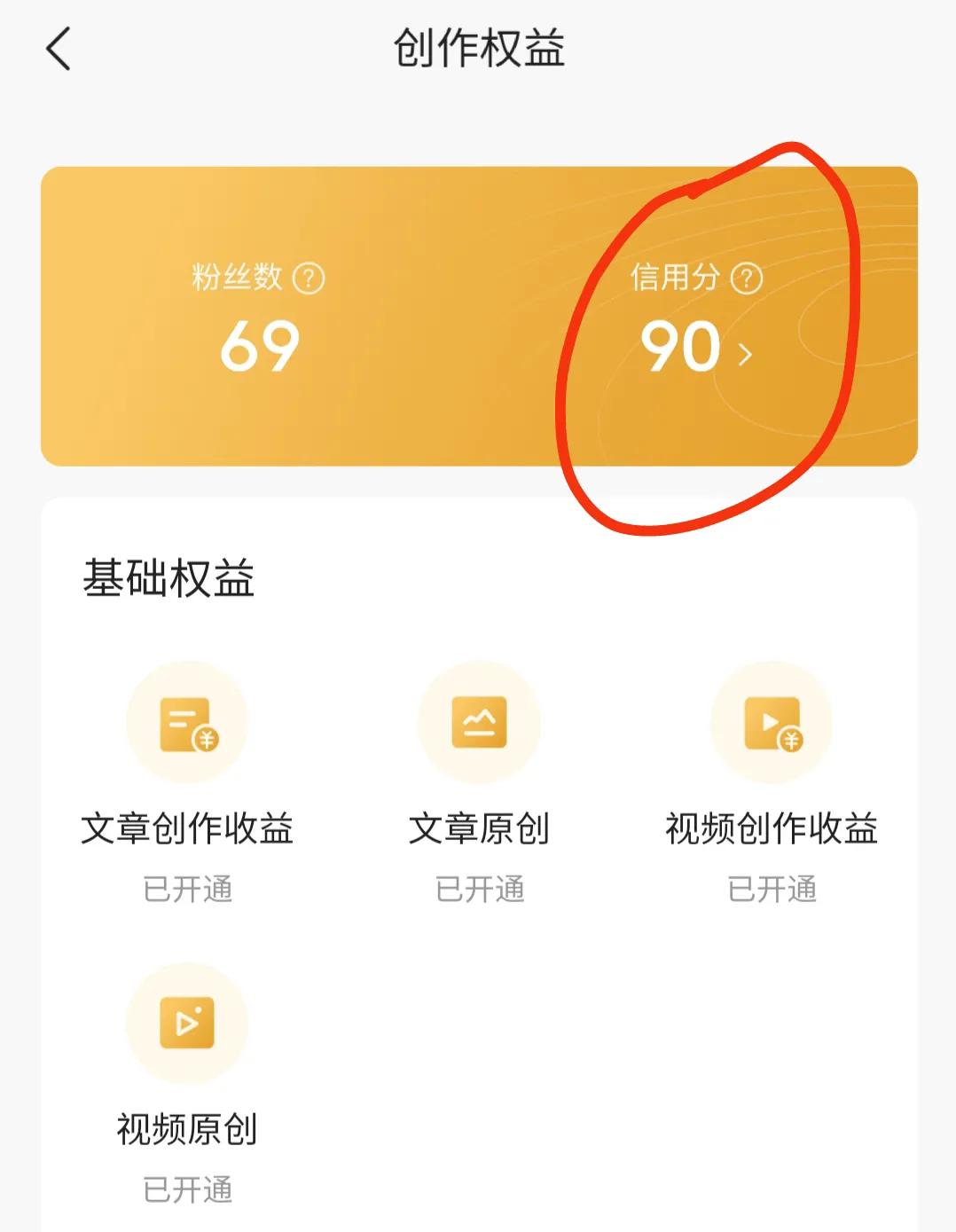 被扣20分怎么才能尽快恢复信用,信用分被扣20回答问题又恢复了