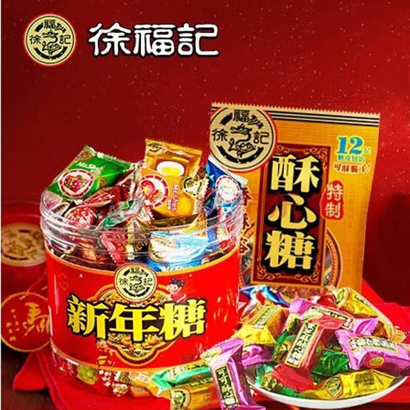 徐福记近些年来的改变,徐福记在各个糖果中胜出