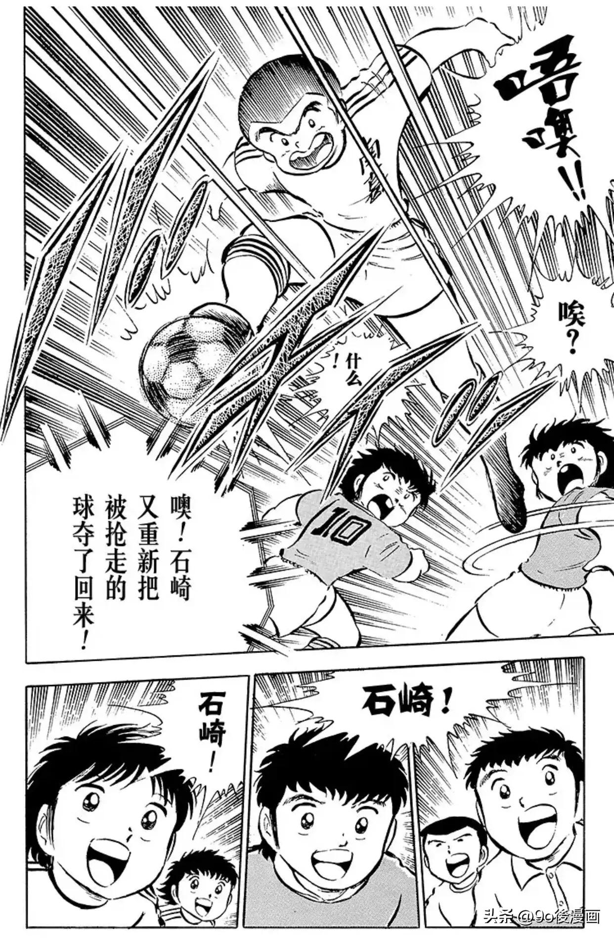 足球小将石崎比赛完整版,足球小将第二季结局是什么