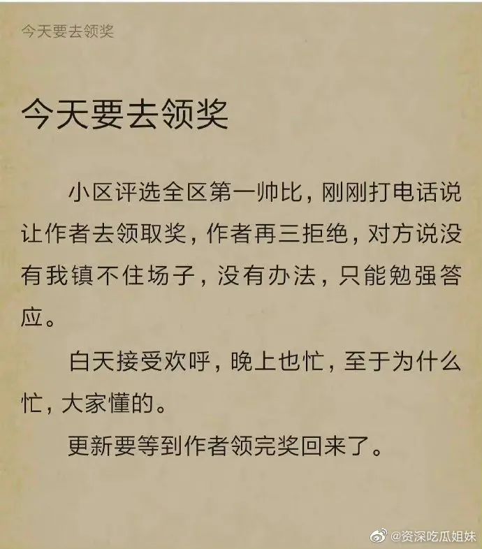 “网文作者自曝丁丁炸了？”哈哈哈这借口也太离谱了