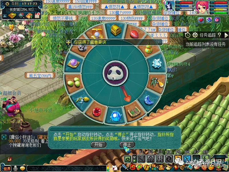 梦幻西游手游大唐官府vs花果山,梦幻西游大唐官府传奇