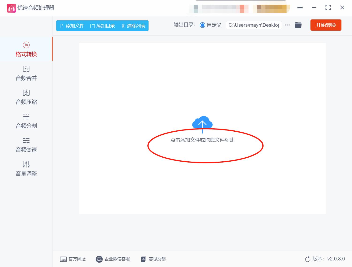 如何用音频编辑软件提高mp3的音量,格式工厂转换mp3怎样变大音量