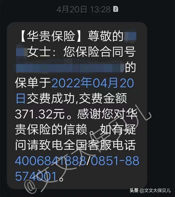 保险忘记续费了,保险忘记缴费了保单有效吗