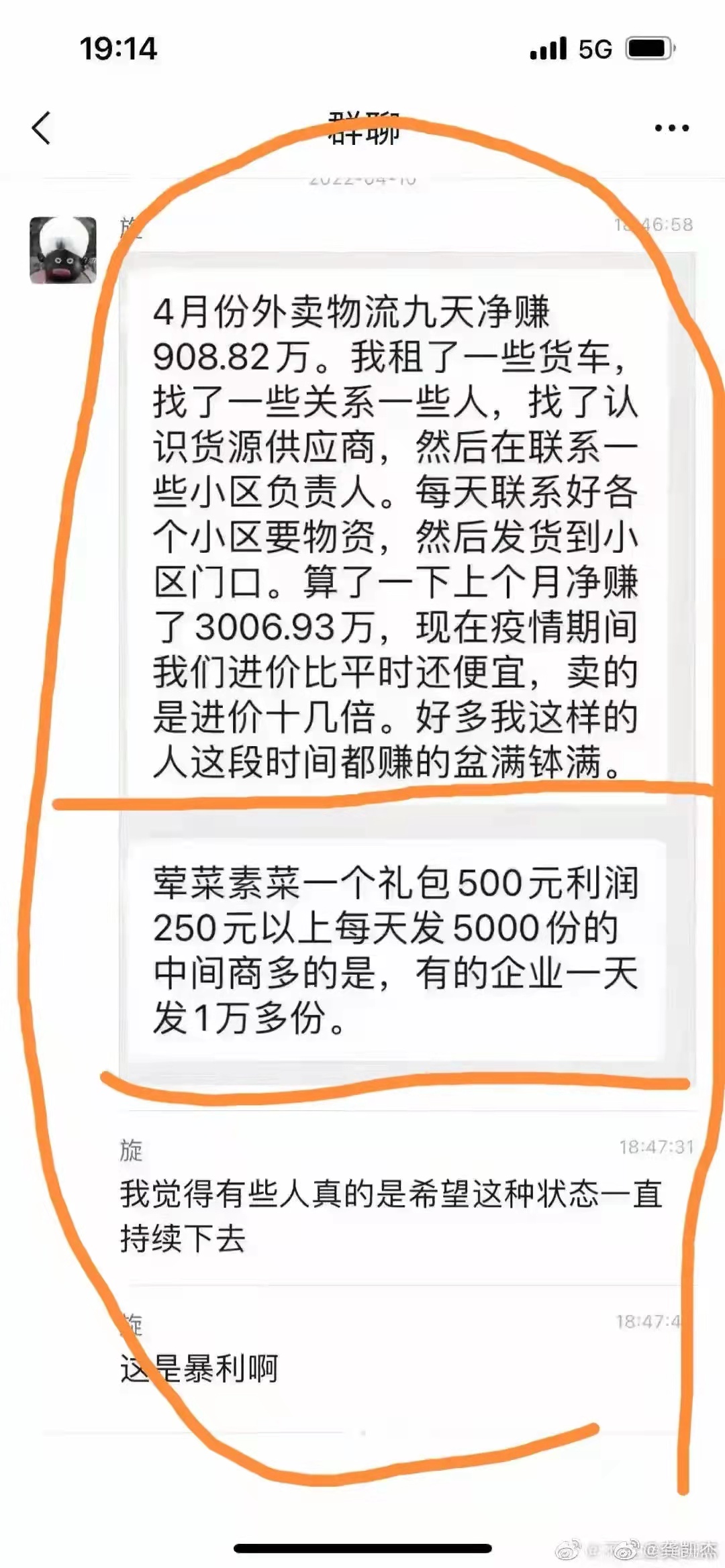 上海的遮羞布，被顺丰同城的广告撕得稀碎
