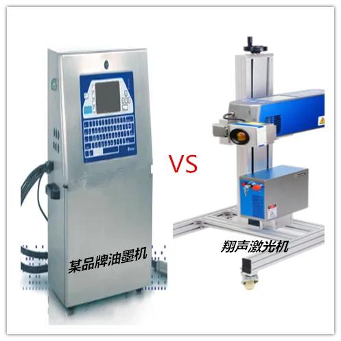 油墨喷码机和激光打标机,油墨喷码机激光喷码机