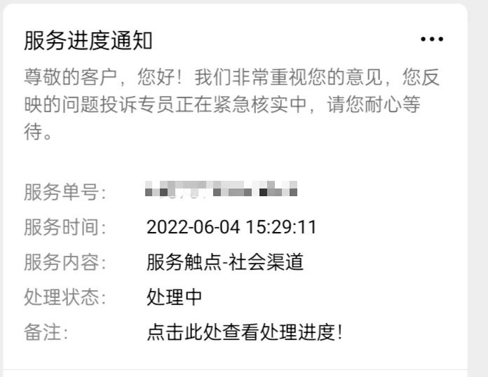 用我亲身经历告诉你，被套路更换手机套餐后，该怎么办？