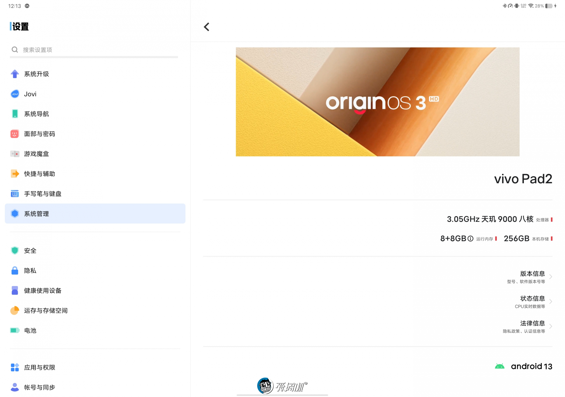 了解vivopad2性能,vivopad2平板深度测评
