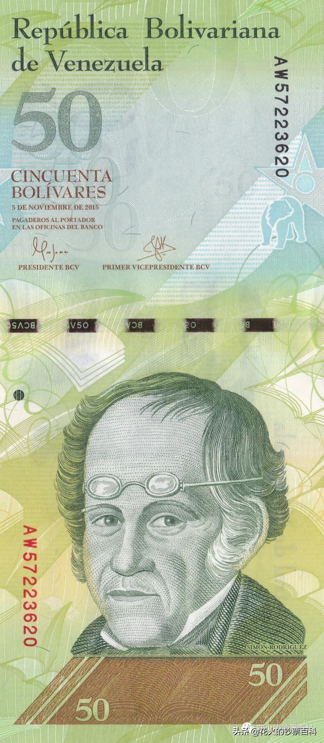委内瑞拉二元纸币,委内瑞拉50000元纸币解析