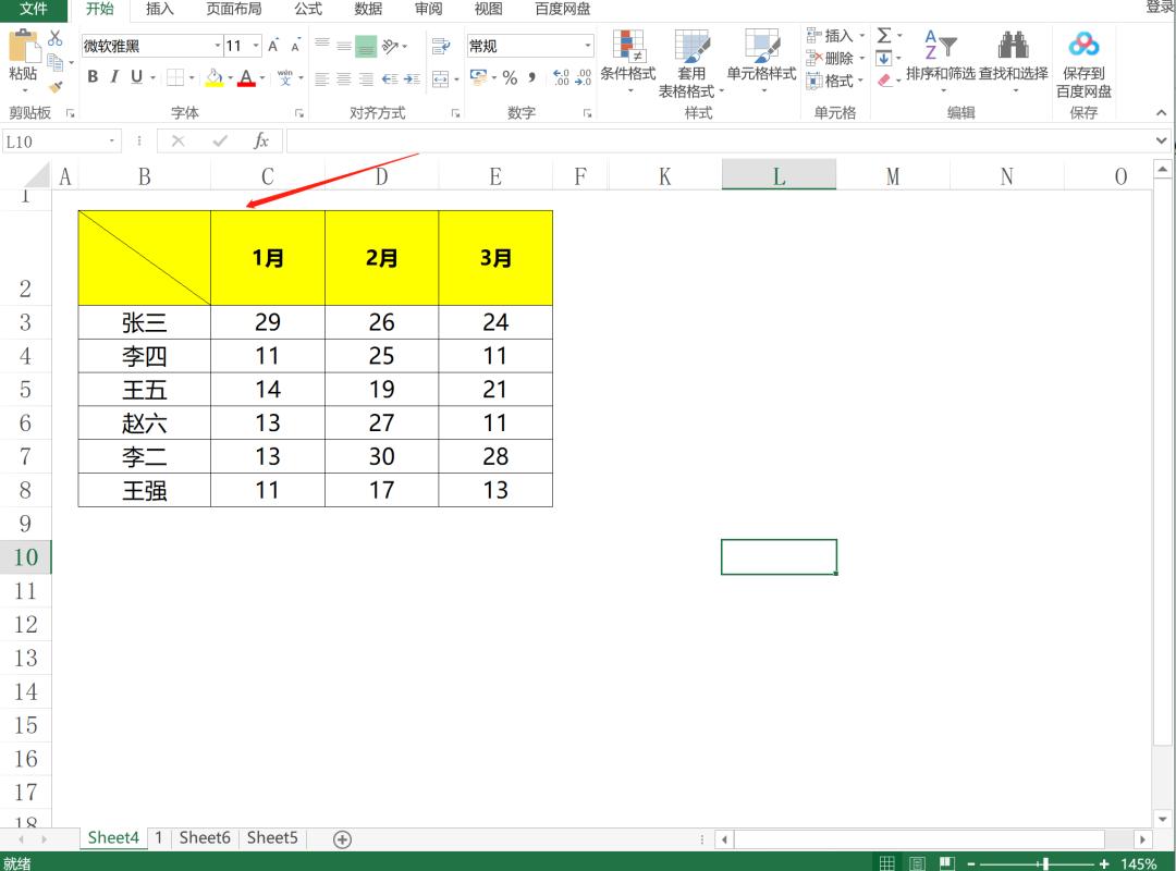 表格加斜线一分为二三快捷键,表格斜线一分为三添加文字