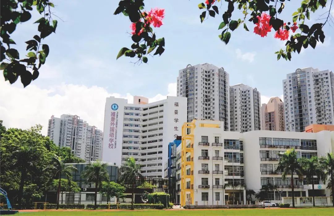 深圳福景外国语学校申请条件,2021深圳福景外国语学校高中