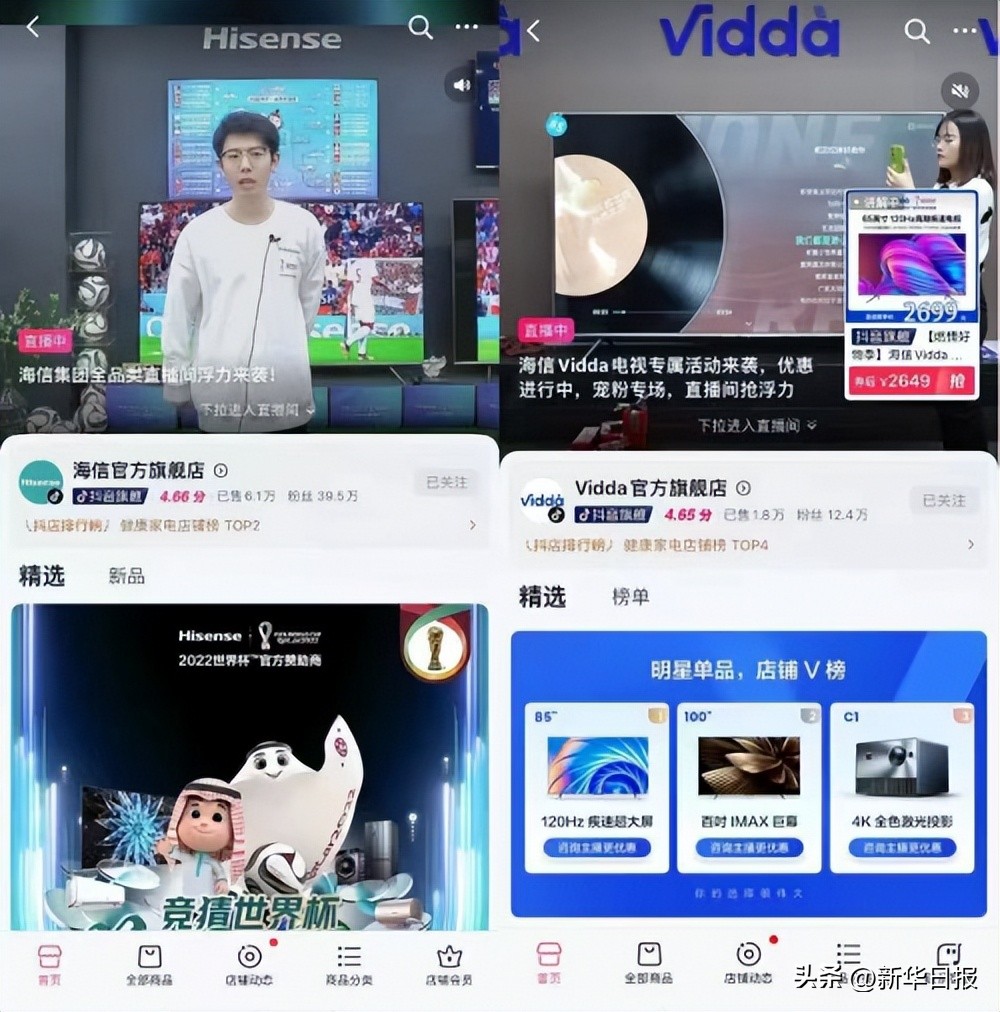 世界杯期间走红,这家国货品牌找到了增长新渠道