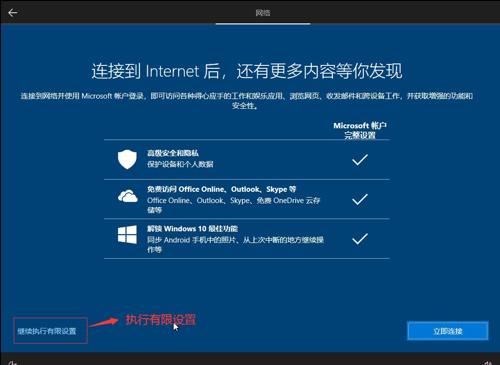 win10安装教程用u盘,win10安装教程