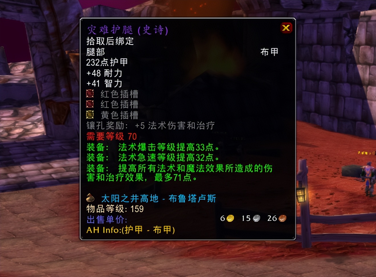 魔兽tbc6.2,魔兽tbc帕奇维克