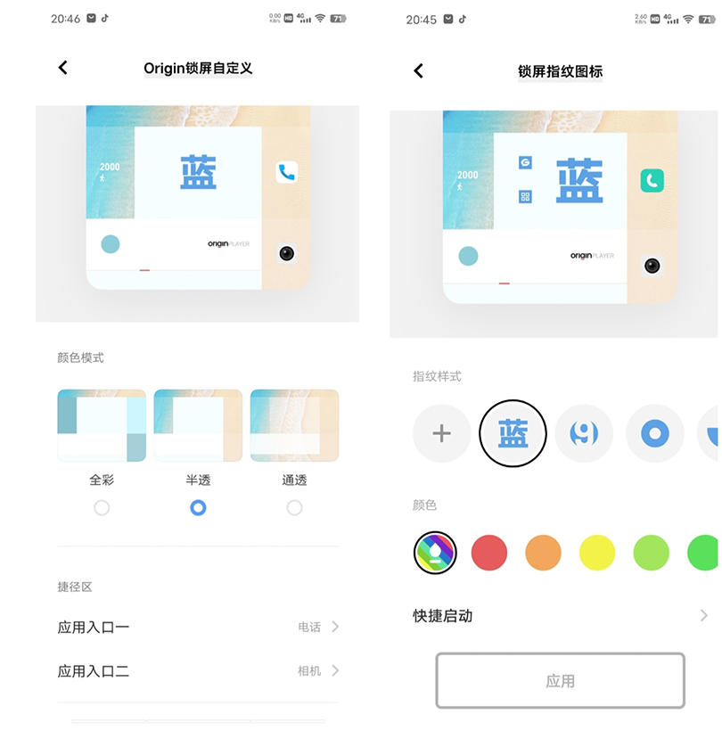 originosocean系统流畅度怎么样,originosocean系统是基于安卓的吗