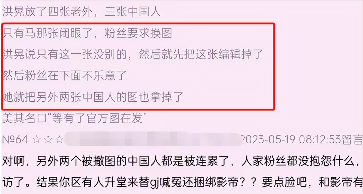 洪晃晒和龚俊闭眼合照被粉丝围攻,洪晃朱一龙龚俊