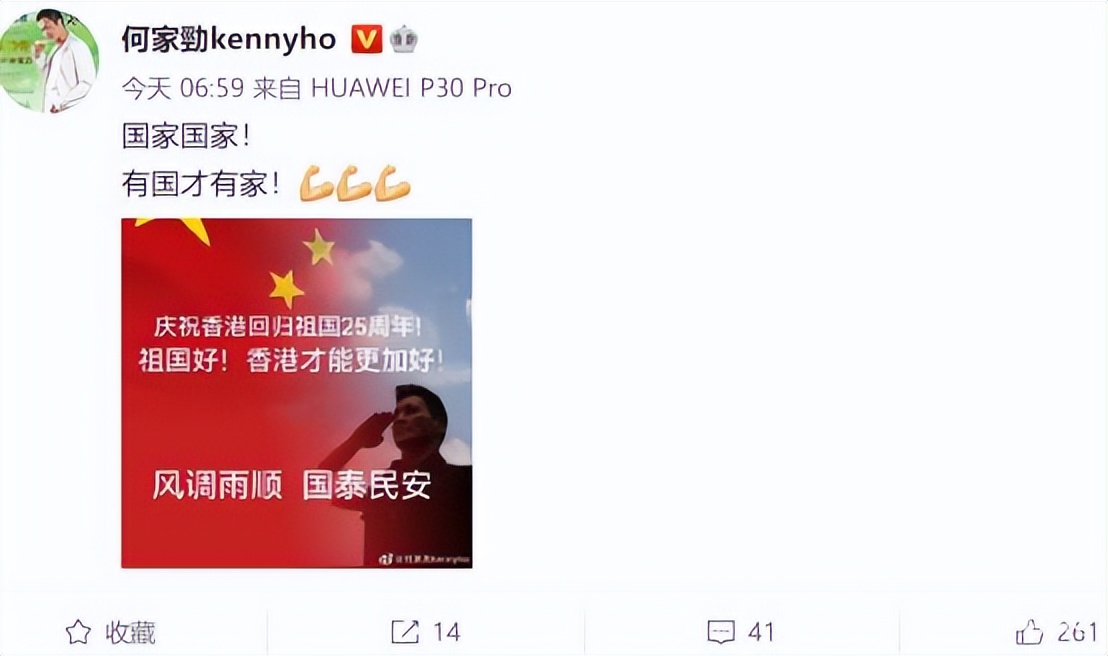 辛巴辛有志带货非洲女子咖啡，多位香港艺人发文祝福祖国祝福香港