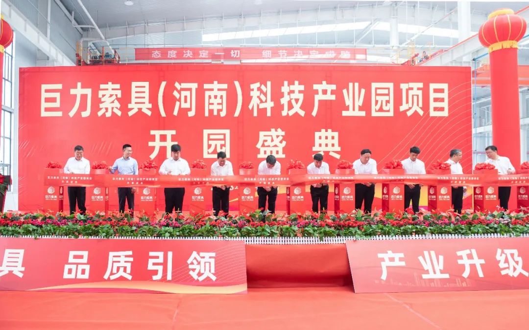 开新局强信心创伟业,开新局谋新篇建新功