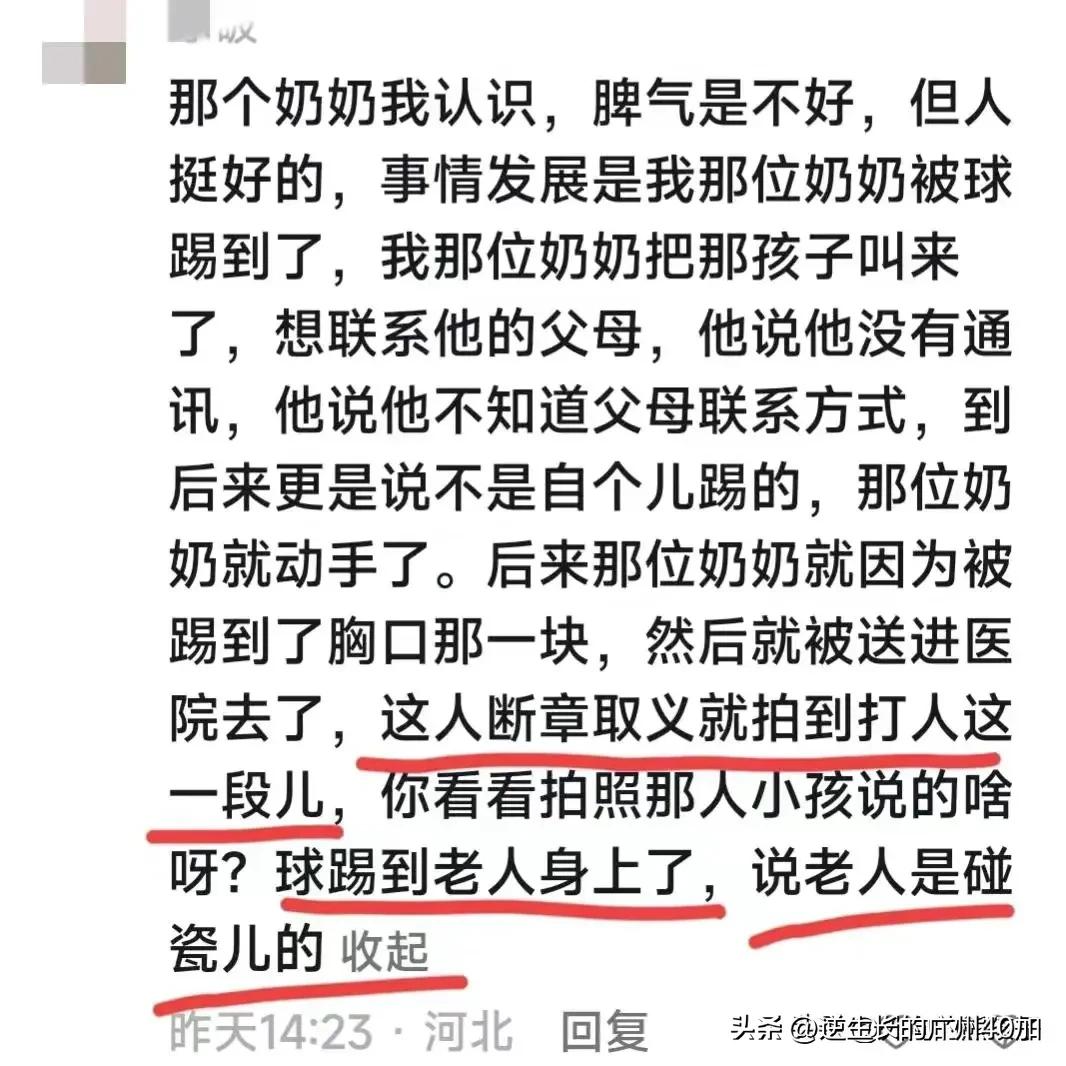 容嬷嬷上身的河北退休教师，您这么打一个孩子全国人民都震惊了！