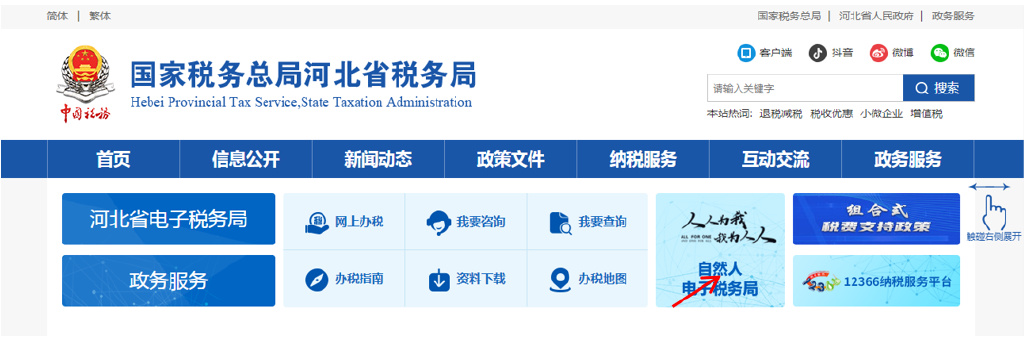 忘记申报纳税密码怎么办,忘了密码不要慌一招教你解决